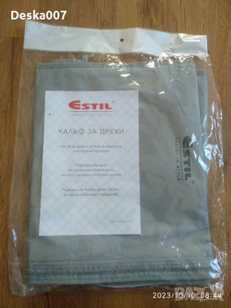 Калъф за дрехи , снимка 1