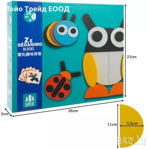 ЛОГИЧЕСКИ ПЪЗЕЛ - ГЕОМЕТРИЧНИ ФИГУРИ НА ЖИВОТНИ, снимка 1