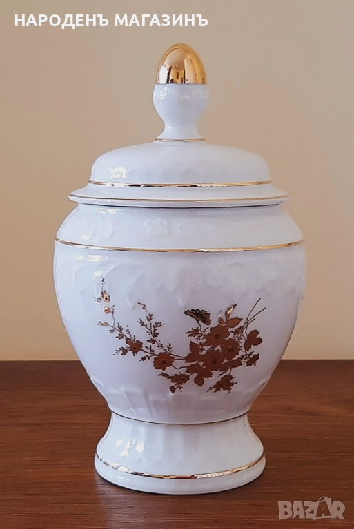 GILDE - Немски порцелан буркан порцеланов за подправки кафе чай захар и други , снимка 1