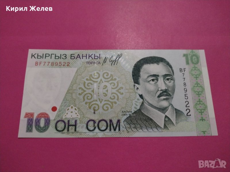 Банкнота-16436, снимка 1