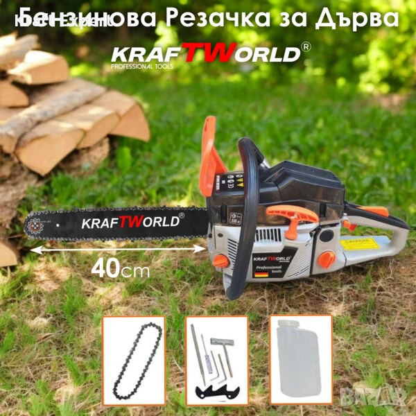 Резачка за Дърва KraftWorld Бензинов Трион с EasyOn Система и Спирачка за Безопасност, снимка 1