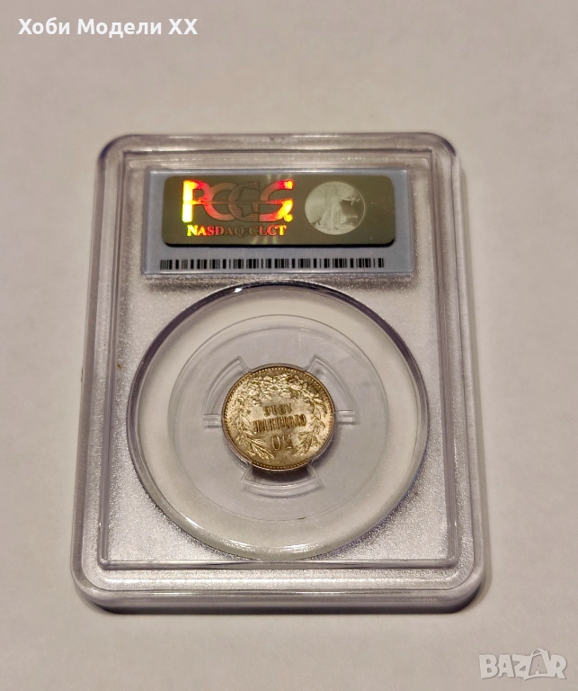 50 стотинки 1916г AU58, снимка 1