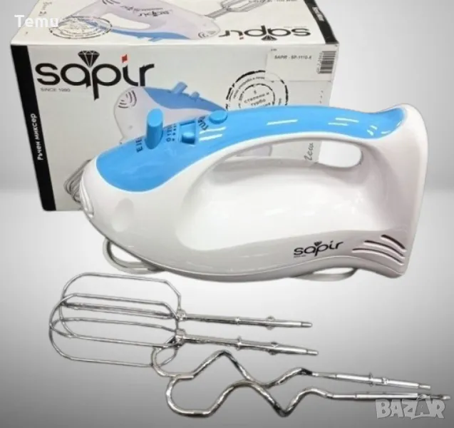 Миксер, 200W,бял/син,5 степени, снимка 1