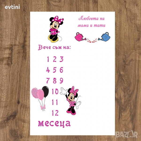 Месечинка – платно за снимане на бебе, снимка 1