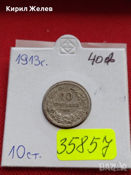 МОНЕТА 10 стотинки 1913г. ЦАРСТВО БЪЛГАРИЯ УНИКАТ ПЕРФЕКТНО СЪСТОЯНИЕ ЗА КОЛЕКЦИОНЕРИ 35857, снимка 1