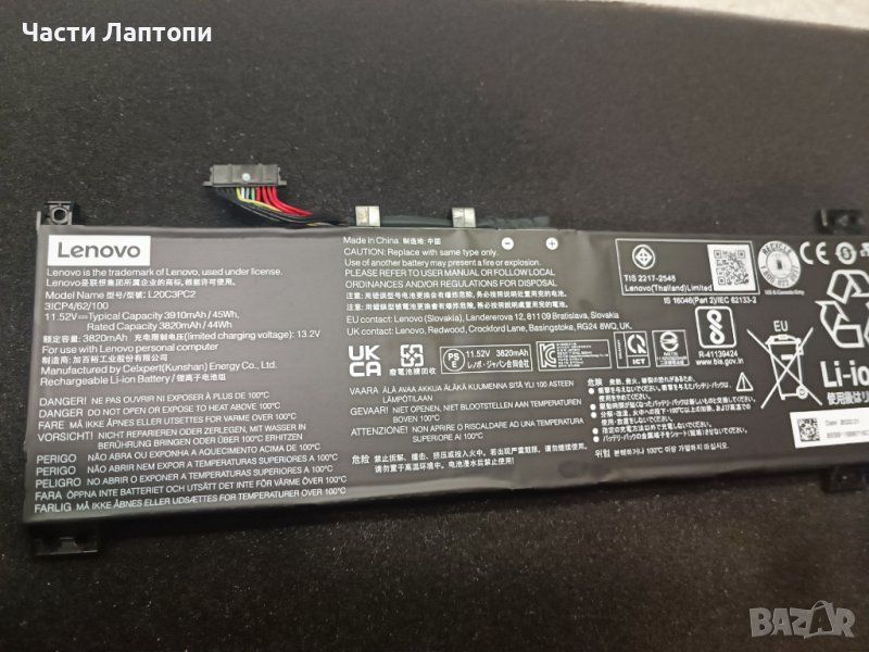 Батерия Lenovo Gaming 3-15ACH6 Laptop, снимка 1