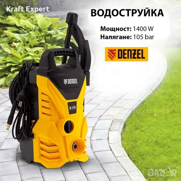Водоструйка DENZEL 1400W, 105 bar, 5 м маркуч, 36 месеца гаранция, снимка 1
