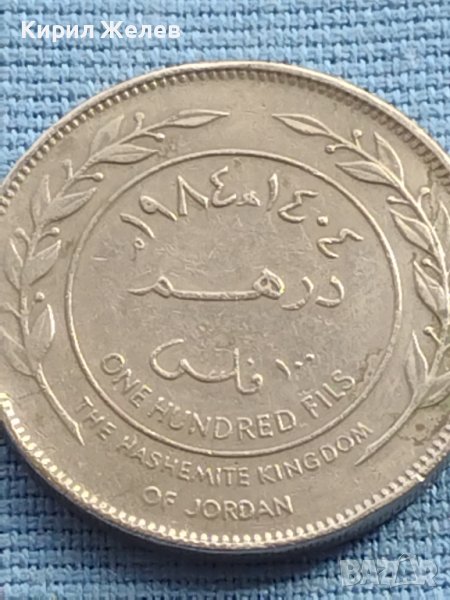 Монета 100 филс 1990г. Кралство Йордания рядка за КОЛЕКЦИОНЕРИ 41213, снимка 1