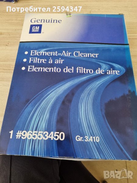 CHEVROLET DAEWOO LACETTI NUBIRA 2003'2012г ФИЛТЪР ВЪЗДУШЕН GM, снимка 1