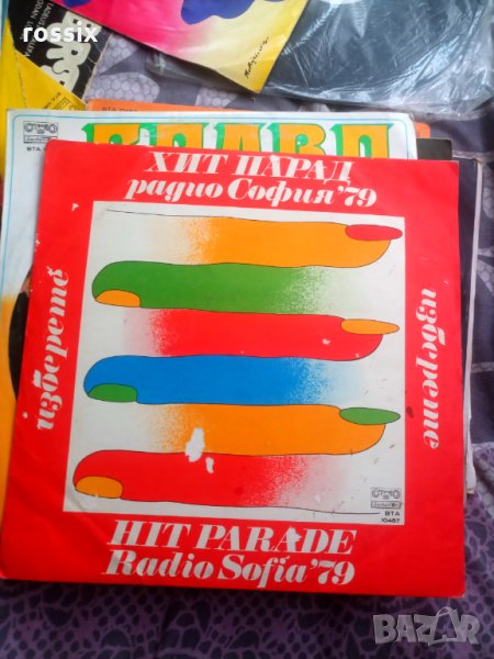 носталгия - 40 годишна плоча - Хит парад Радио София '79, снимка 1