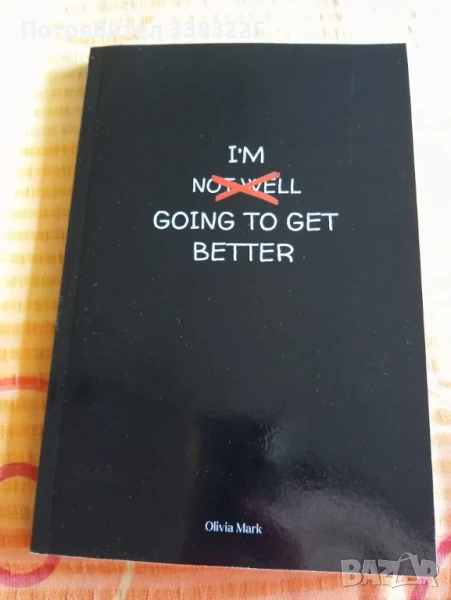 Продавам i"m going to be better от Olivia Mark, снимка 1