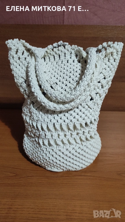 Чанта плетена на една кука памучни конци, снимка 1