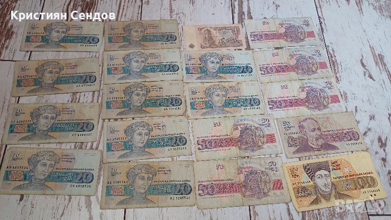 български банкноти , снимка 1