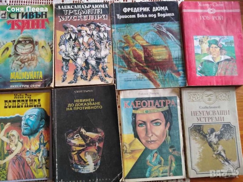 книги, снимка 1