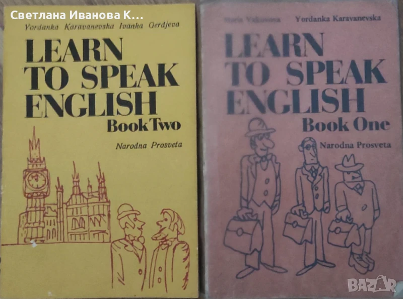 Учебници АЕ, снимка 1