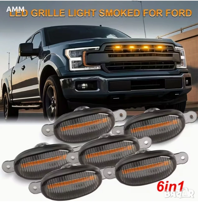 Лед светлини за предни решетки и степенки 12V., снимка 1