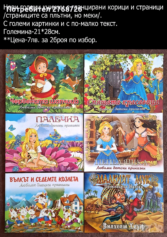 Нови големи книжки с гланцирани корици и страници, снимка 1