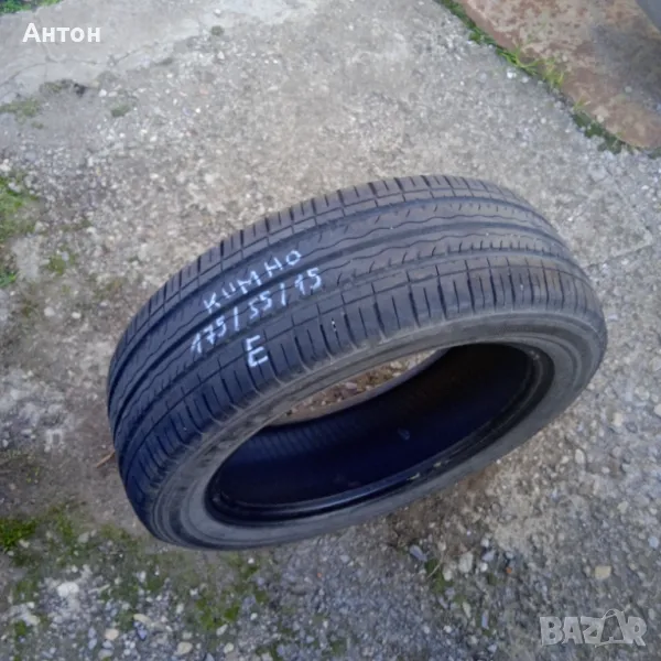 Гума Кумко  летна 175/55/15, снимка 1