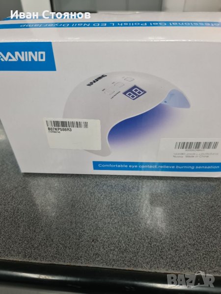 Професионална гел лед лампа 48w, снимка 1