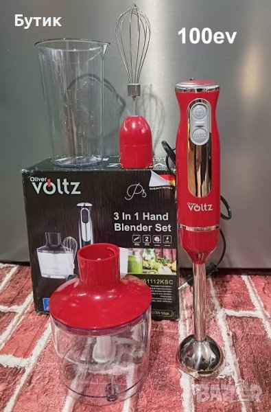 Пасатор,чопър и миксер 3в1, снимка 1