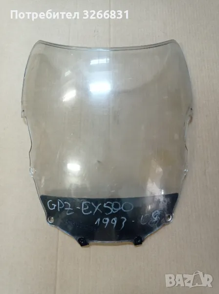 Кавазаки KAWASAKI GPZ -EX 500 слюда , снимка 1