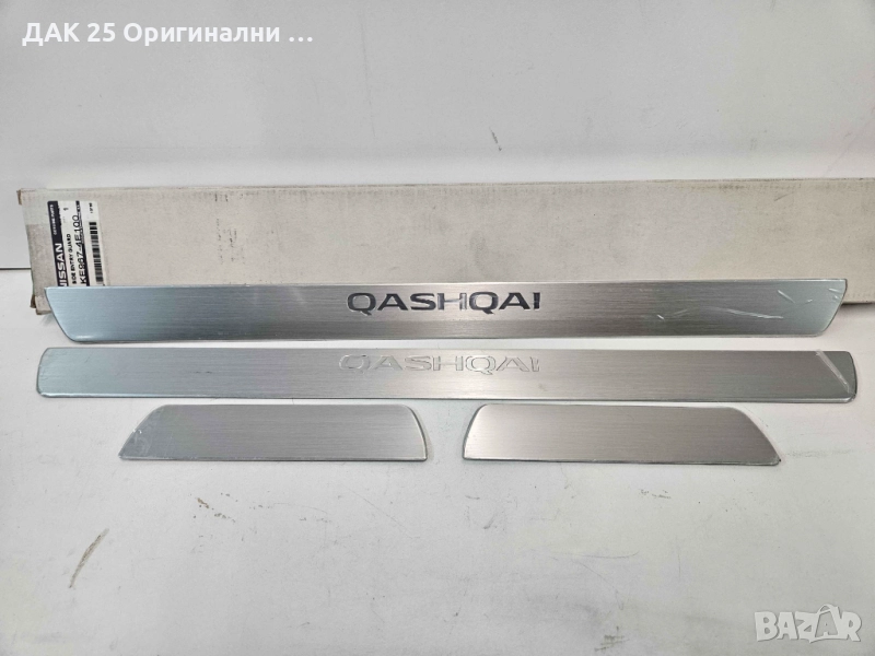 NISSAN QASHQAI J11 Хромирани декорации за прагове KE9674E100 Нов Оригинален артикул, снимка 1