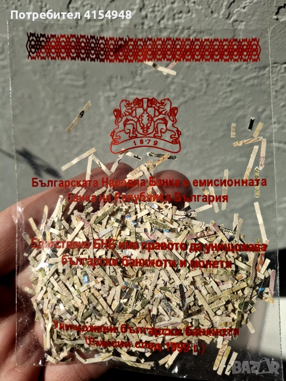 БНБ - сувенир, снимка 1