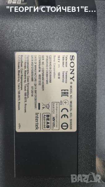 KDL-50W828B   1-889-202-22  T500HVF04.0  14STM4250AD-6S01  T500HVN08.0, снимка 1