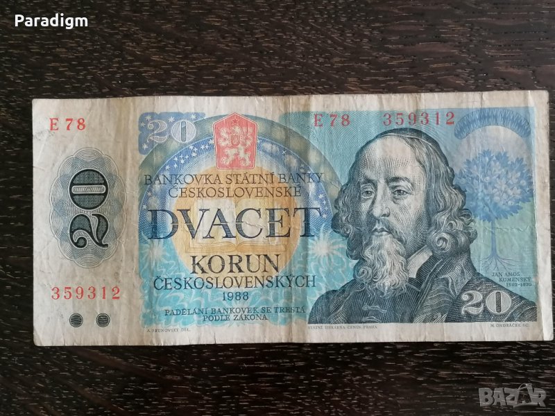 Банкнотa - Чехословакия - 20 крони | 1988г., снимка 1