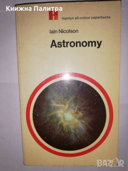 ASTRONOMY, снимка 1