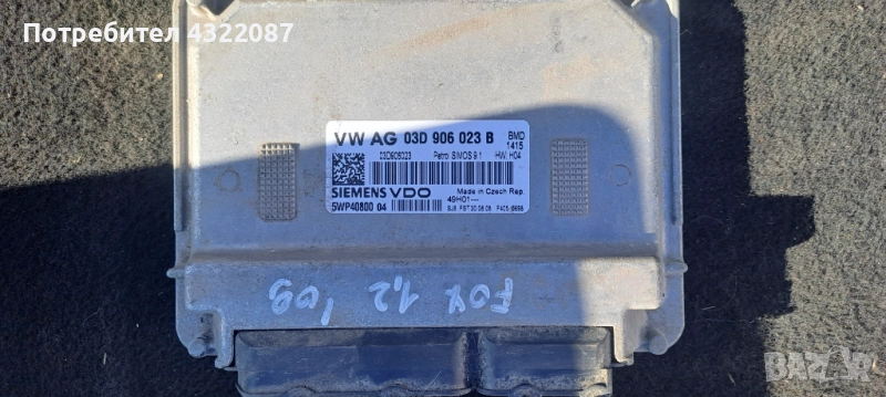 ECU Компютър Двигател VW Fox1.2 09г. 03G 906 023B    5wp40800, снимка 1