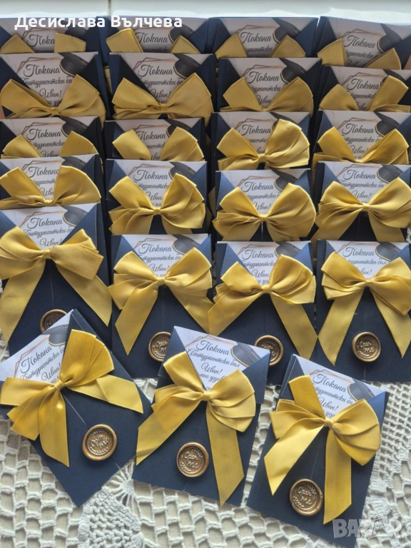 Покани , снимка 1