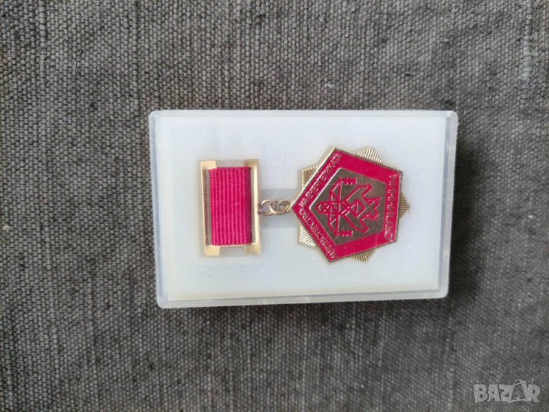 Продавам значка Отличник Мистерство на Енергетиката , снимка 1