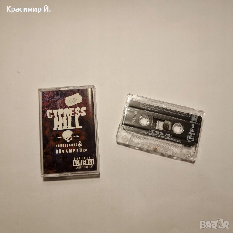 Търся Аудио Касета CYPRESS HILL - UNRELEASED & REVAMPED (EP), снимка 1