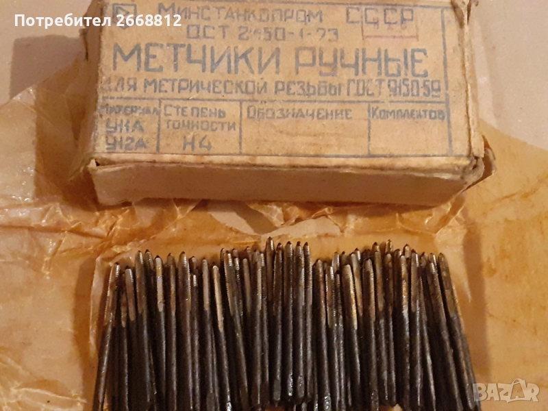 метчик за резба, снимка 1
