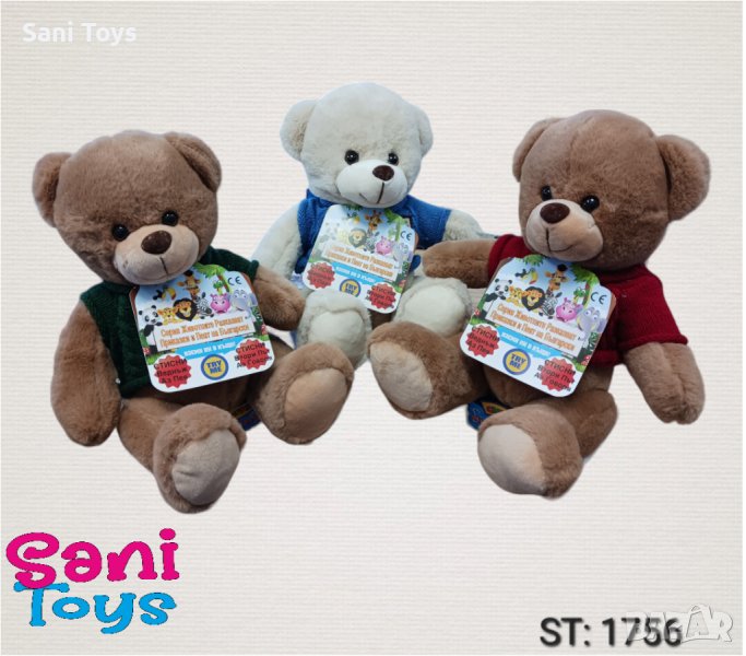 Плюшено мече, музикално, снимка 1