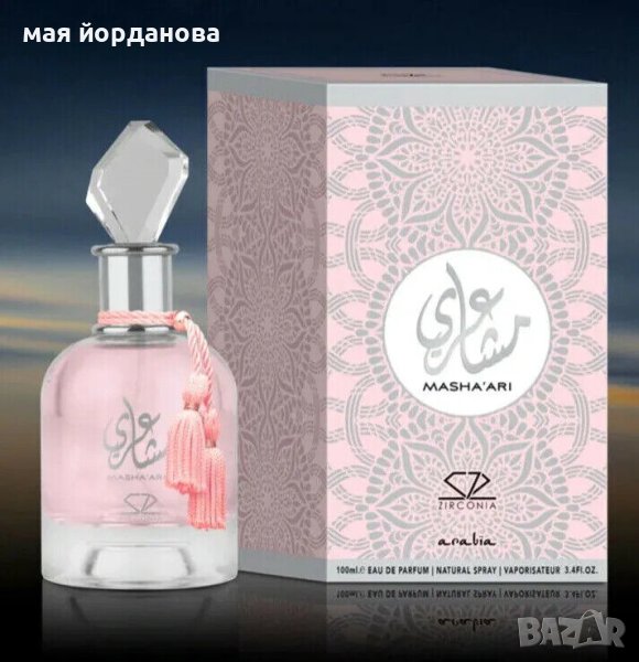За нея! MASHA'ARI eau de parfum , снимка 1