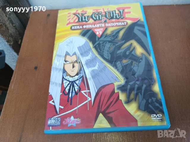 YU-GI-OH 17 DVD 0606250824