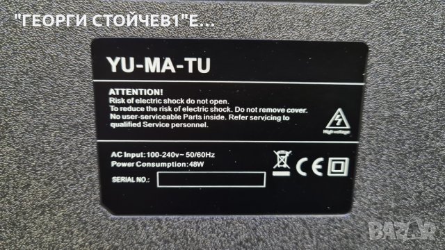 YU-MA-TU ONIX 32" С ГАРАНЦИЯ 2год., снимка 2 - Телевизори - 35162994