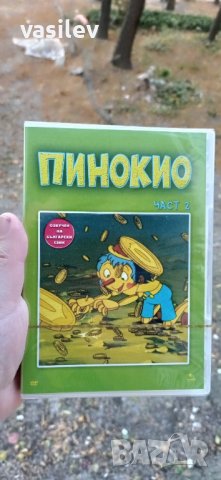 Пинокио част 2 DVD 