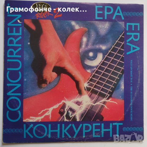 БГ РОК - 2 - ЕРА + КОНКУРЕНТ – ВТА 12499 - Любомир Малковски - Thrash, Heavy Metal, Rock 