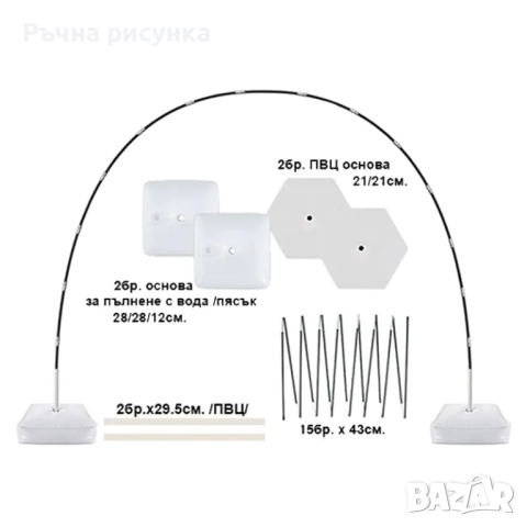 Арка за балони c регулируема стойки, снимка 2 - Декорация за дома - 51780905