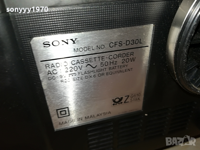 sony cfs-d30l reverse mega bass 120420920, снимка 16 - Радиокасетофони, транзистори - 36427697