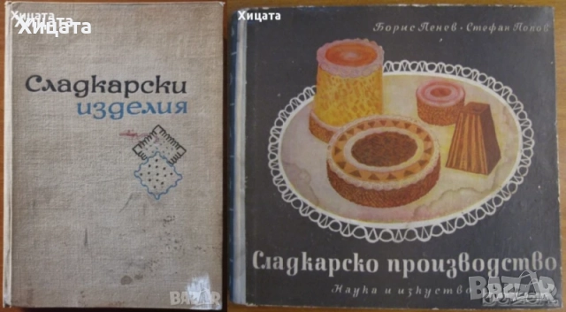 Сборник рецепти за диетични ястия;Съкровищница;Турска кухня;Близкия изток;Рибна кухня;Сладкарство, снимка 2 - Енциклопедии, справочници - 23411532