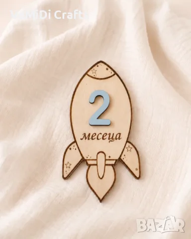 Дървени месечинки за бебе „Ракета“, снимка 4 - Сувенири от дърво - 55871385