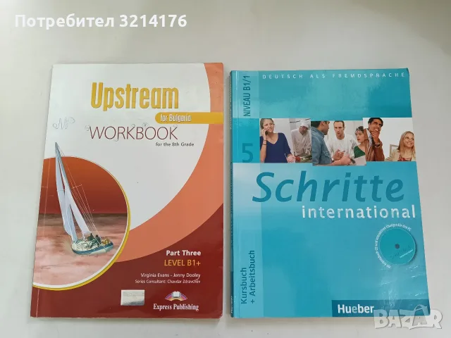 Schritte international 5, Учебник и учебна тетрадка по немски език за 12. клас (2019, +CD)