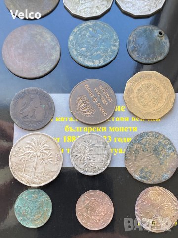 15 броя чужди монети 