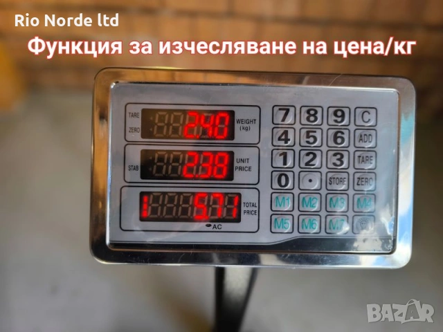 Електронен кантар/везна 150кг/300кг, снимка 5 - Везни - 53270000