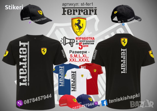 Ferrari шапка s-fer1, снимка 2 - Шапки - 36083762