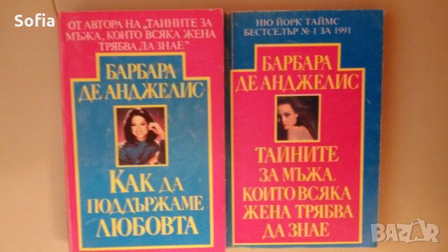 Полезни книги: специализирана, психология и забавно художествени, снимка 6 - Специализирана литература - 29806683
